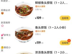 -卢大鲜鱼头捞饭(美利广场店)