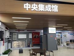 -苏宁易购(Suning Elec无锡五洲国际装饰城)