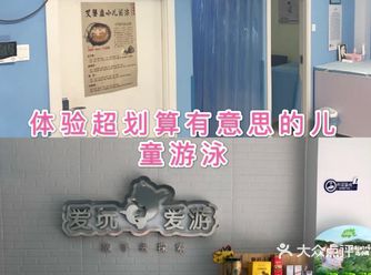 推荐一个超划算的婴幼儿游泳馆哈