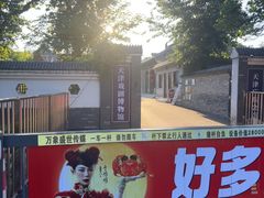 -天津戏剧博物馆