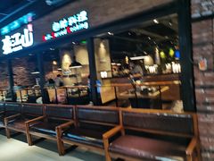 门面-韩盛·盛江山自助料理(奥体万达店)