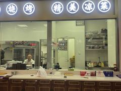 -清真·宁夏印象·盐池滩羊肉体验店(江宁路店)