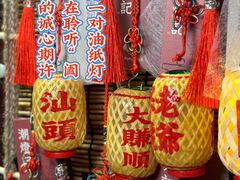 -汕头市小公园