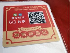 -71号豆汤饭·成都小馆(城中汇店)