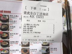 菜单-姜虎东白丁烤肉(恒隆广场店)