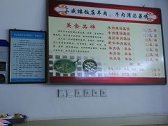 android_upload_pic-三盛楼饭店(四流中路店)