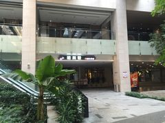 -仁恒美食庭苑(仁恒海河广场店)