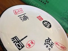 -荣鹏风味烀饼总店