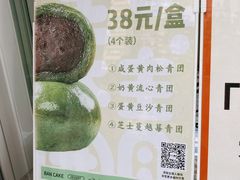 -BanCake·法式千层·拿破仑專門店