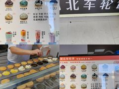 -古早·関北车轮饼(星火路店)