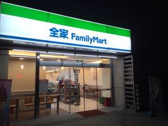iphone_upload_pic-全家便利店(兴源北路店)