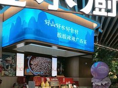 -桂小厨广西菜(青秀万达店)