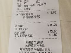 账单-满记甜品(金帝银泰城店)