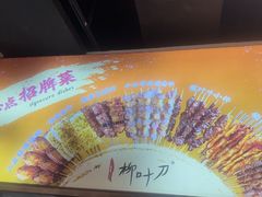 -柳叶刀烧烤(北大清华店)