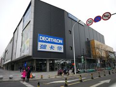 -迪卡侬(观山店)