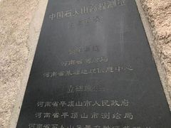 -尧山风景区