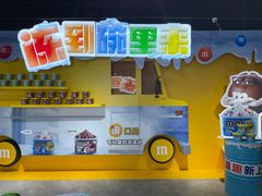 -m豆巧克力世界(上海世茂广场店)