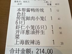 -南翔馒头店(豫园店)