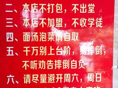-左撇子私房面