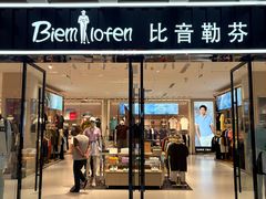 -首创奥特莱斯(西安店)