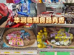 -华润万家(长安路店)