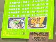 -马振面(小皮院店)
