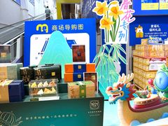 -麦德龙(包河店)