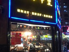 门面-赤甲皇(仙霞路店)