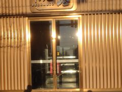 -鹿港小镇(霄云店)