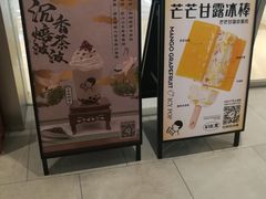 -喜茶(杭州滨江宝龙店)