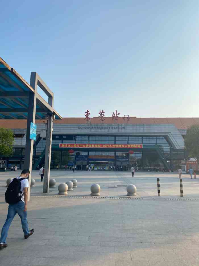 东莞火车站图片高清图片