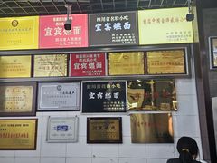 -宜宾燃面非遗传承店