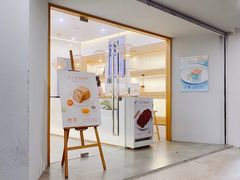 -真爱吐司(龙湖店)