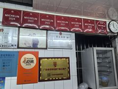 -穗银肠粉店(东川路店)