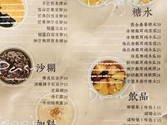 -小团圆糖水铺(襄阳南路店)