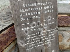 -东极岛景区