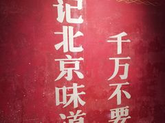 -和平菓局(王府井店)