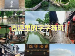 -锦溪古镇