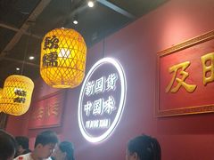 -裕鼎鲜·新中菜(八一广场万达店)