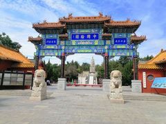 -中国翰园碑林
