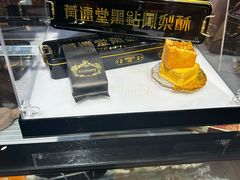 -黄远堂凤梨酥·伴手礼(中山路六店)
