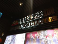 -天津美亚HeyLED影城(天津水游城店)