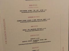 菜单-蝶舍·MAISON PAPILLON