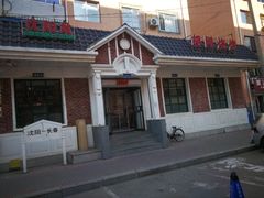 -胡同烧烤·烤肉(塔湾店)