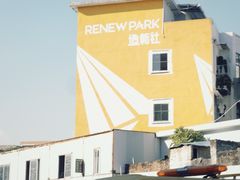-良仓新造ICC PARK创意园