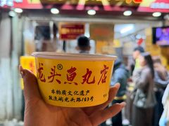 -龙头鱼丸店 只此一家只卖手工鲨鱼丸