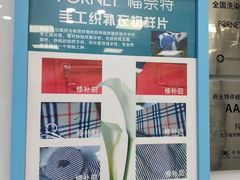 -福奈特洗衣洗鞋(温榆广场店)