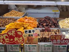 -琦王花生(凯德晶品购物中心店)