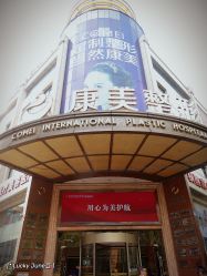 -南京康美美容医院·旗舰店