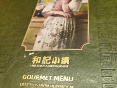 -和记小菜(名品店)